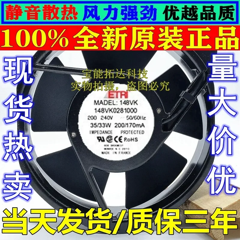 for France ETRI 148VK0281000 148VK0281030 Fan 208-240V 35/33W Aluminum Frame