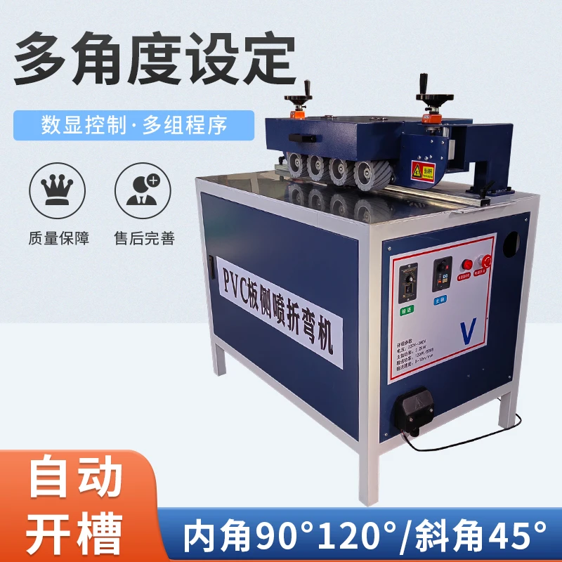 acrylic board, pp board, aluminum-plastic panel, 90 degrees, 120 degree billboard side spray bending machine