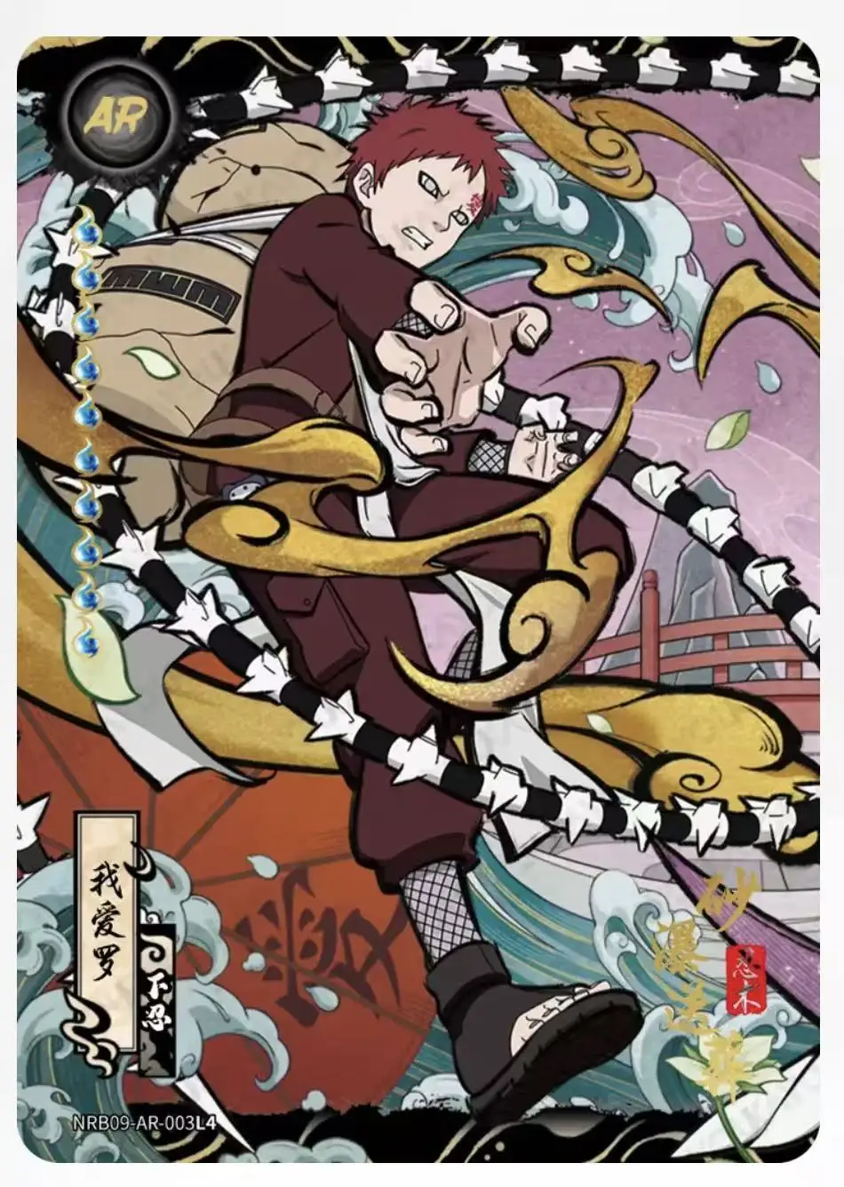 KAYOU NRB09-ALL シリーズ NARUTO -ナルト- 仙宗トビラマ うちはイタチ