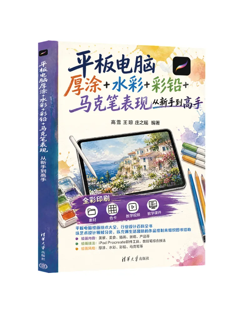 Book-Winshare Tablet Computer Thick Painting Watercolor Colored Pencils Markers From Beginner To Expert