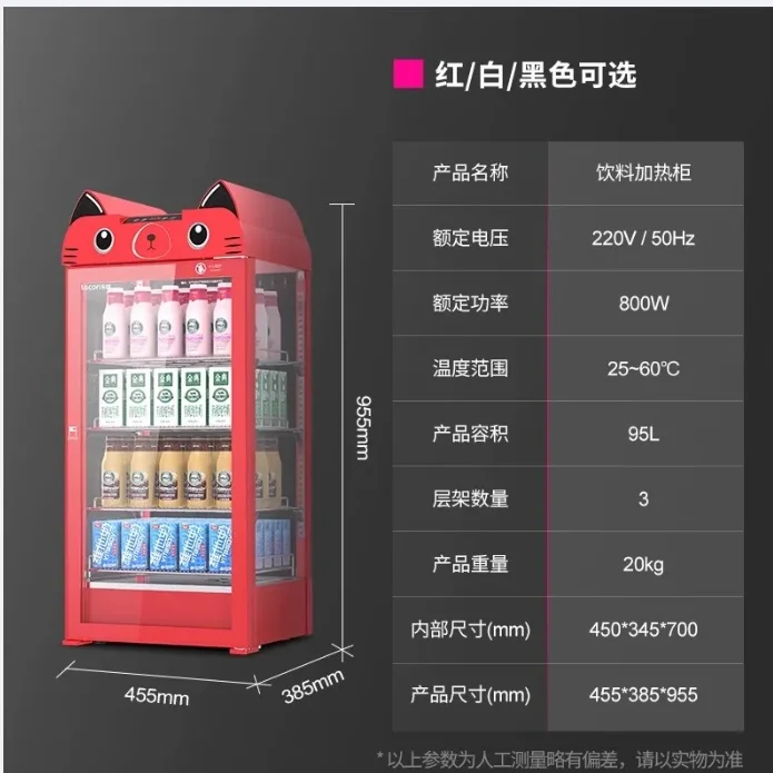 

H51 hot drink thermal insulation display cabinet commercial, heating thermostat cabinet small