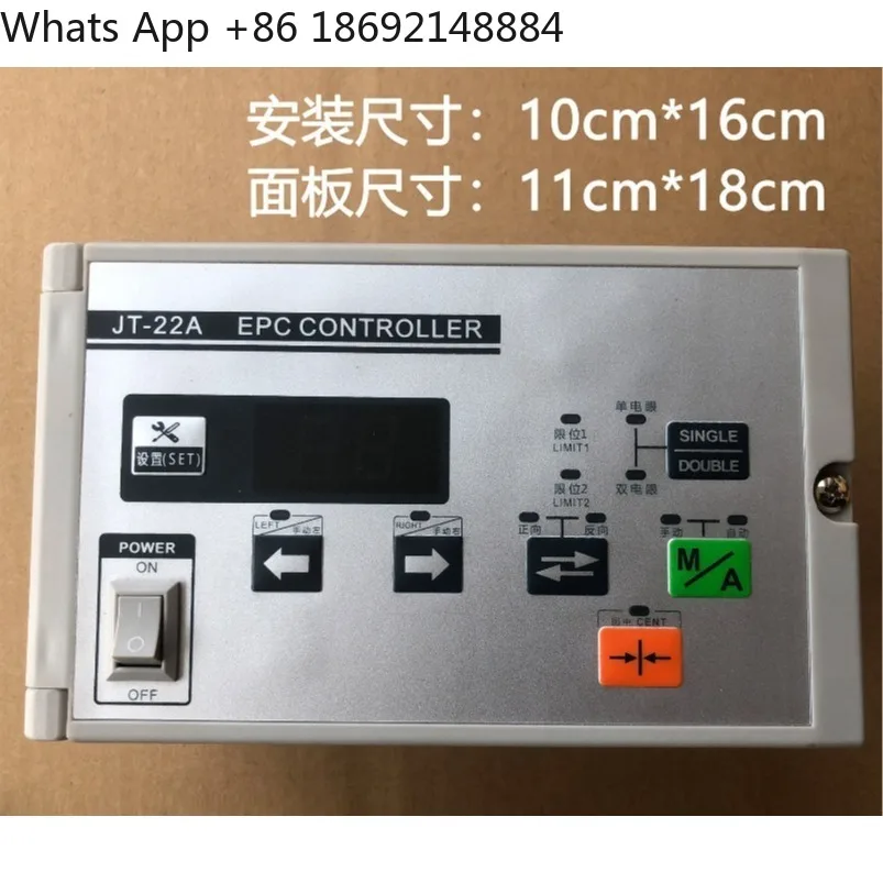LX-22A deviation correction controller, bag making machine tension controller JT-22A automatic deviation correction controller