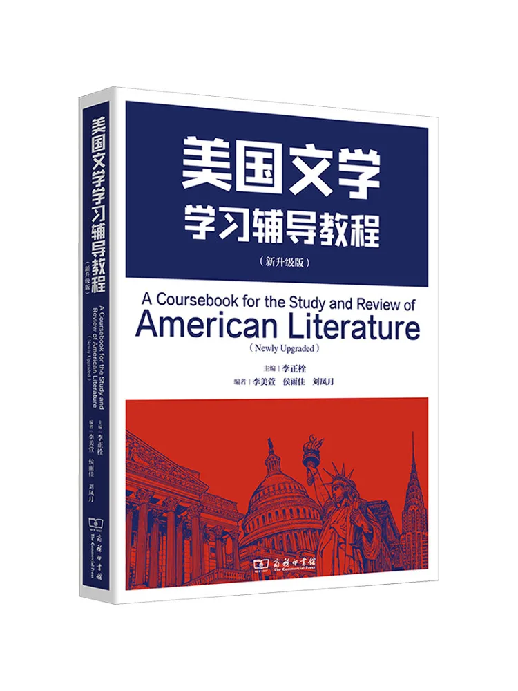 

Руководство по изучению американской литературы Book-Winshare, новое обновленное издание