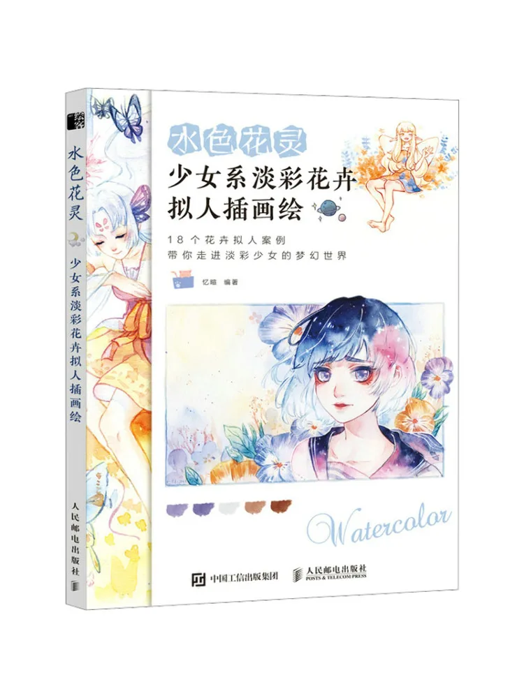 Book-Winshare Aqua Flower Spirit Illustration Of a Young Girl in a Light Color Floral Anthropomorphic Style