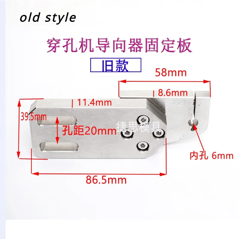 EDM Ceramic Pipe Guide Holder Fixed Plate for Wire Cutting Drilling Electrode Tube Hole Machine