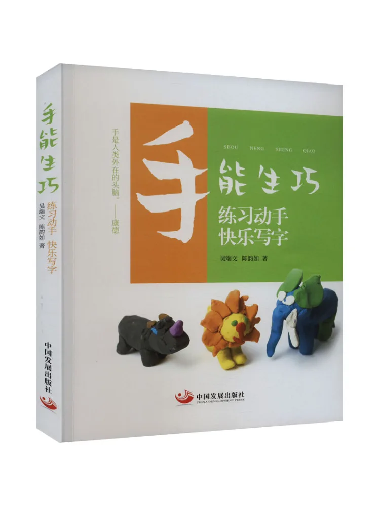 

Book-Winshare Hand Can Make Skill Practice Hands on and Write Happily