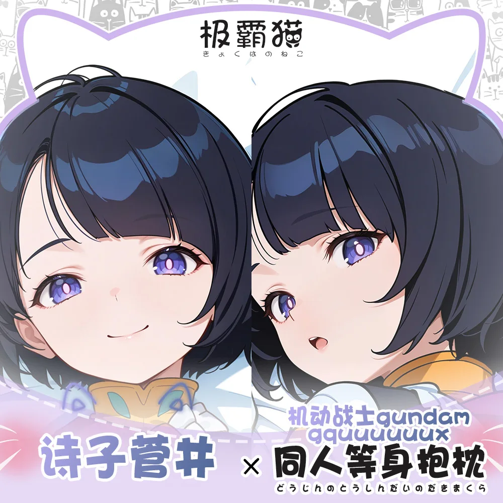 

Shiiko Sugai Anime Dakimakura Hing Body Pillowcase Cushion Otaku Bed Linings Cosplay Hugging Pillow Case Xmas Gifts