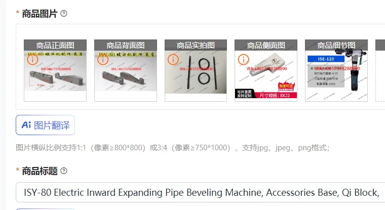 ISY-80 Electric Inward Expanding Pipe Beveling Machine, Accessories Base, Qi Block, Electric Chamfering Machine Beveling Machine