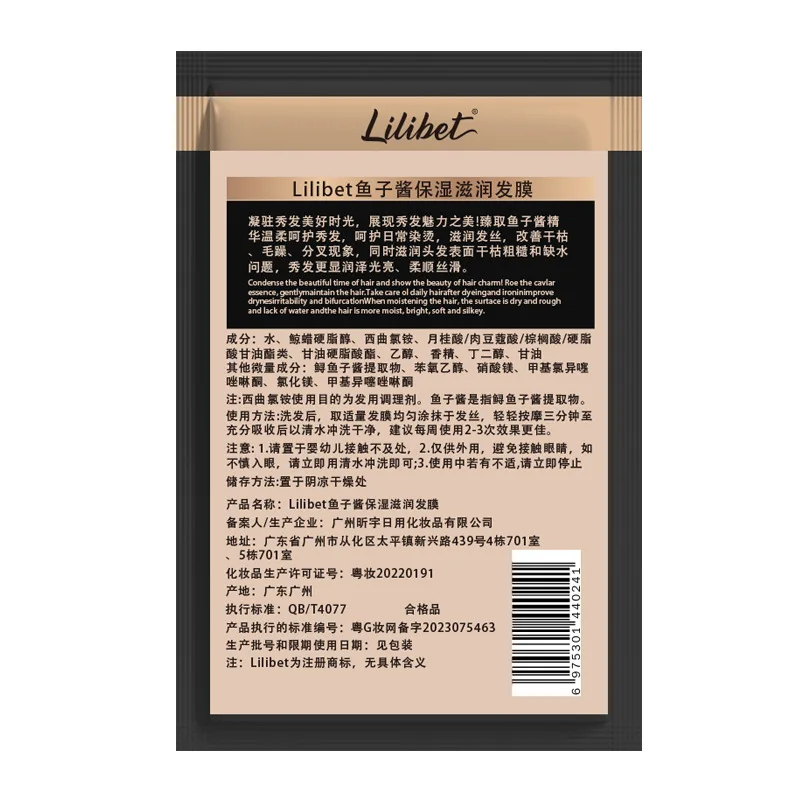 Small bag with hair reducing film, baked oil cream, hair conditioner, moisturizing and smooth caviar hair mask, portable bag - view 5