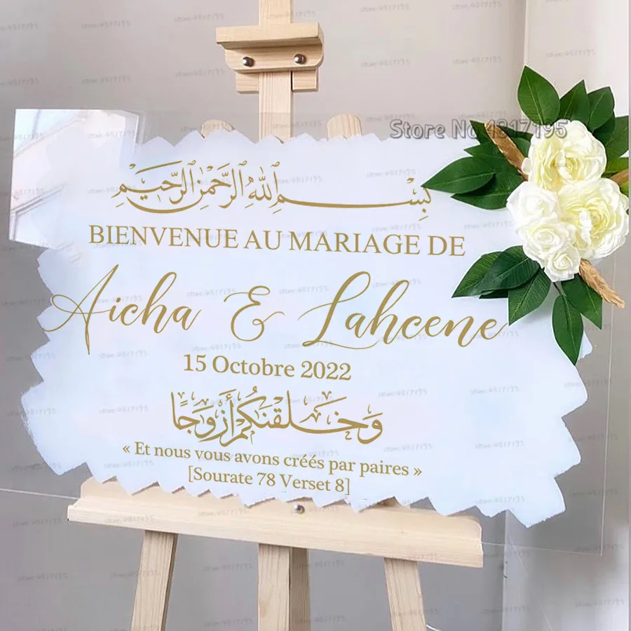 

Welcome Wedding Mariage Vinyl Decals Bismillah Arabic Calligraphy Vinyl Stickers Muslim Quran 78:8 Quote Custom Wedding Murals