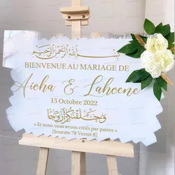 Autocollants en vinyle de calligraphie arabe Bismillah, peintures murales personnalisées, budgétaire musulman, citation 78:8, mariage de bienvenue