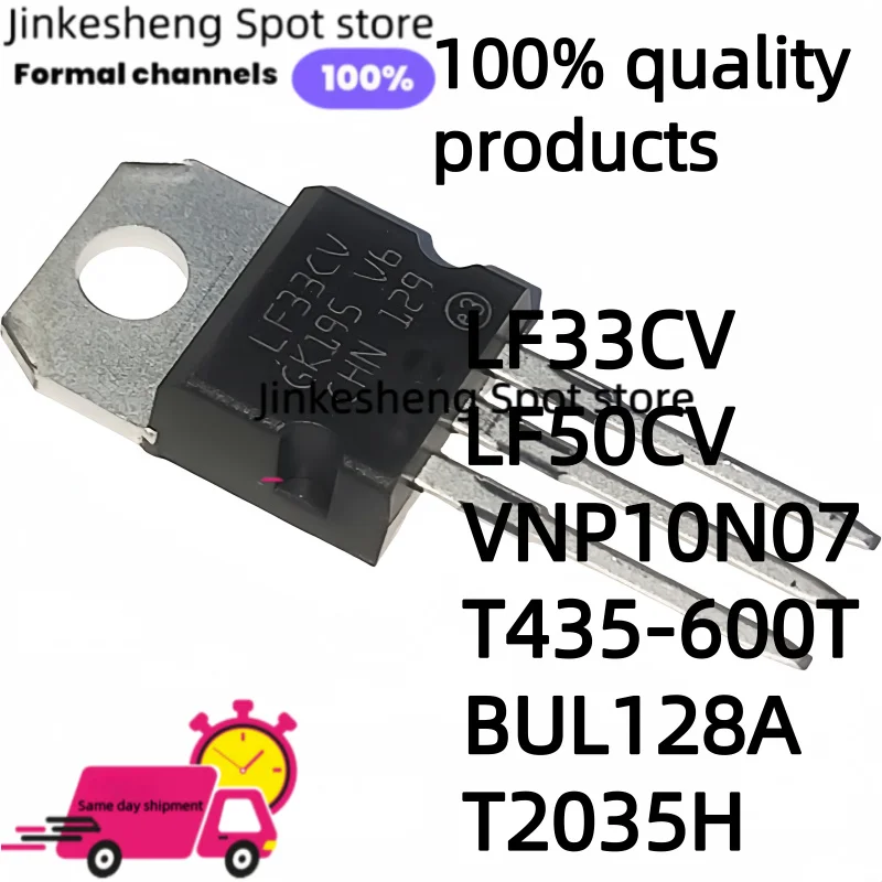 5PCS  TO-220 LF33CV TO220 LF33 LF50CV LF50 VNP10N07 VNP10 T435-600T T435 600T T435-600 BUL128A BUL128 T2035H-6I T2035H 2035H