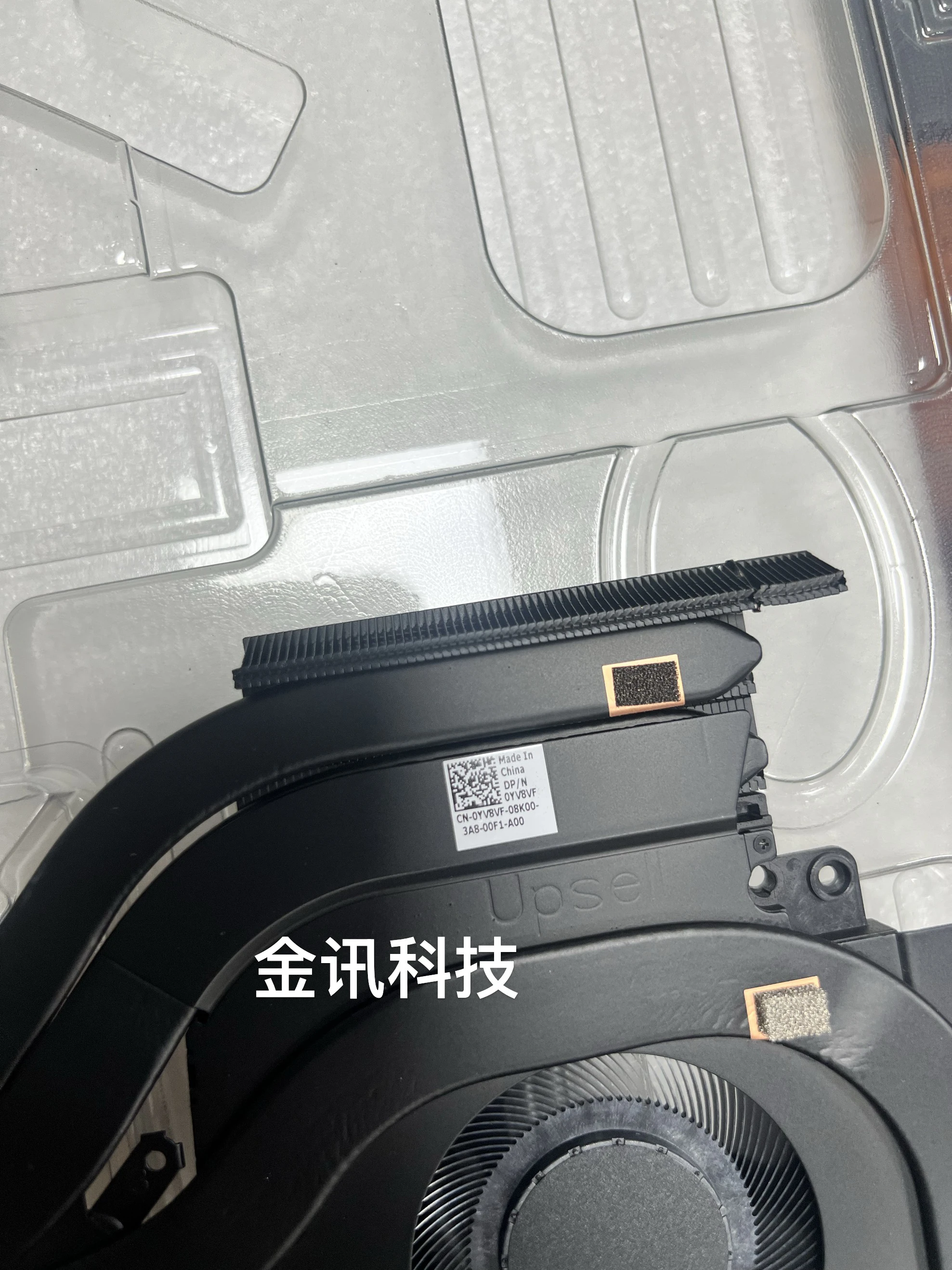 FOR Alienware X17 R2 Fan, Radiator Module 0YV8VF 3080