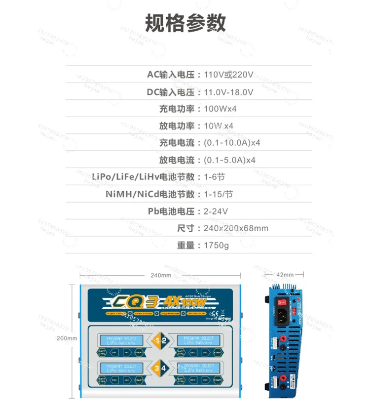 BGUAD CQ3 100W 10A 1-6S AC100-240V DC11.0V-18.0V Balance Charger With JST_XH Adapter Board for LiPo LiFe NiMH NiCd Battery