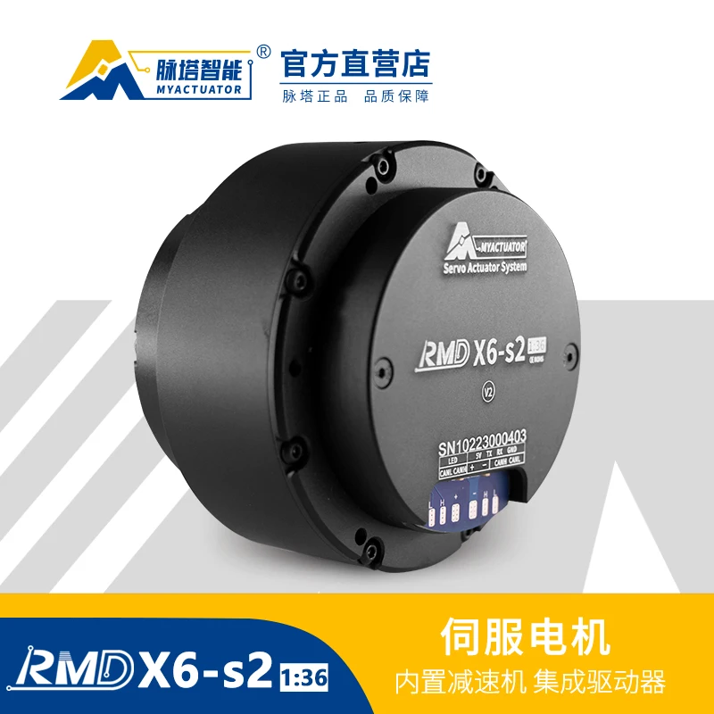 

RMD-X6 S2 36:1 Dual Stage Micro Gear Reduction Motor High Torque DC Brushless Servo Joint Motor