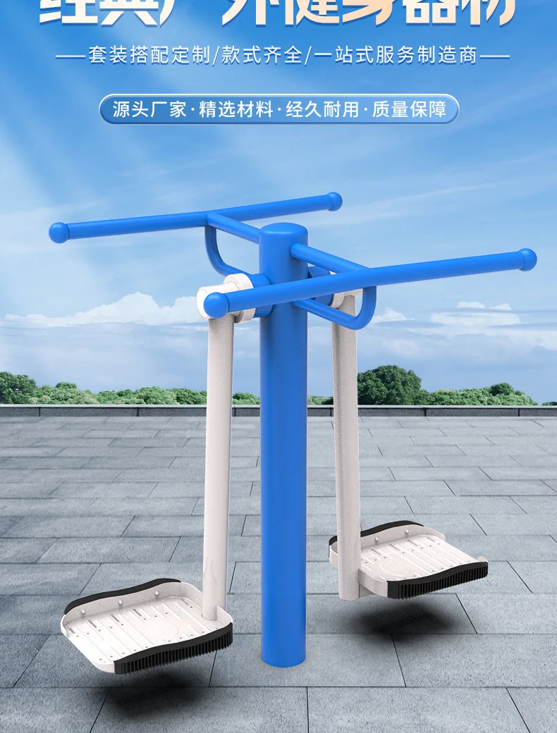 Outdoor leisure sports equipment Community park Single spacewalk machine New national standard fitness equipment