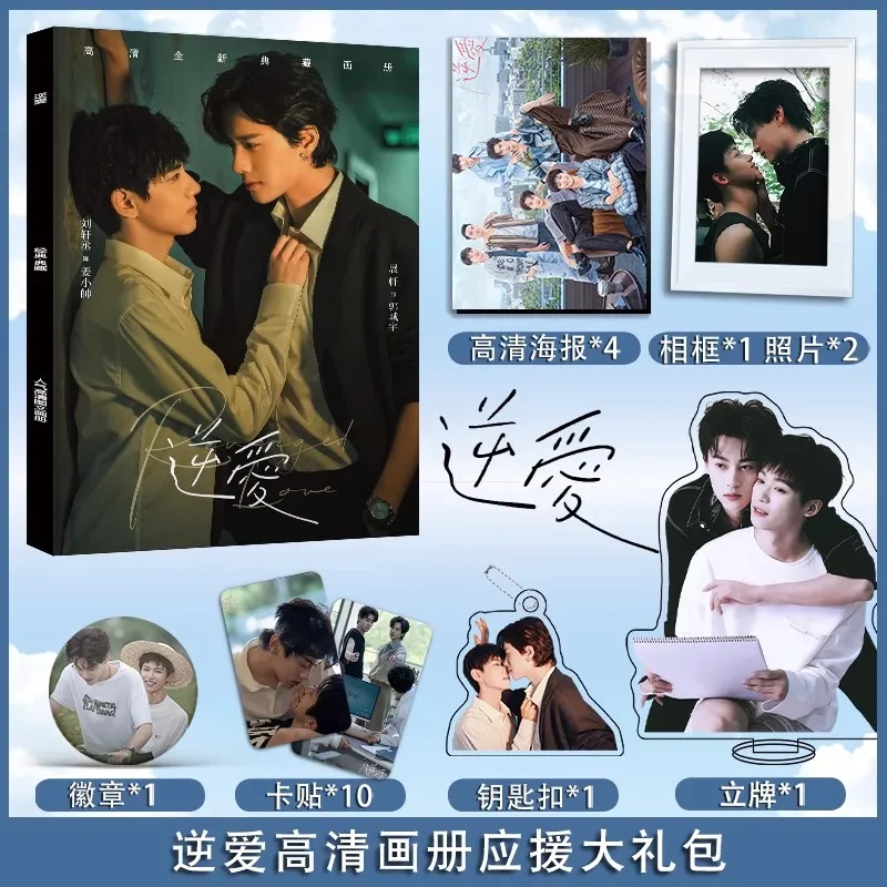 Revenged Love BL Drama Art Book Set - Zi Yu & Tian Xuning Photobook, โปสเตอร์, ป้าย, พวงกุญแจ, ขาตั้งอะคริลิค