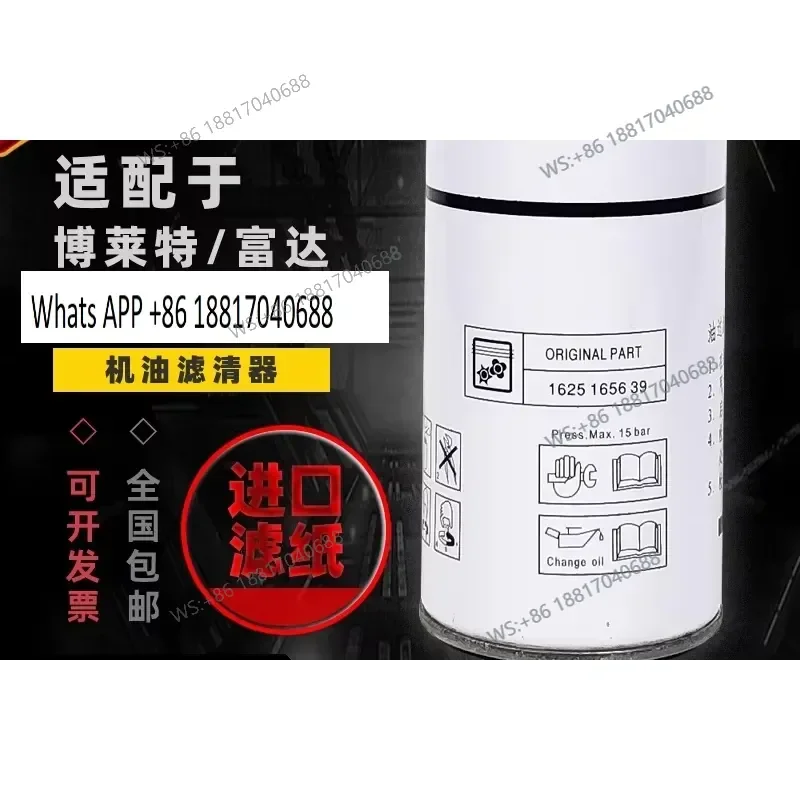 1PC for BLT 10 15 20 A Screw Air Compressor Maintenance Parts Oil Filter Cartridge 1625165639 Replacement