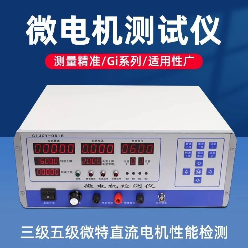 Speed and current detection micromotor tester, micromotor comprehensive tester type A