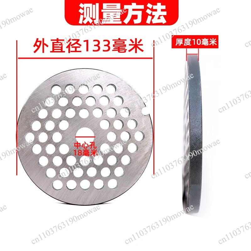 No. 42 electric manual meat grinder meat plate sieve plate grate mesh round hole accessories
