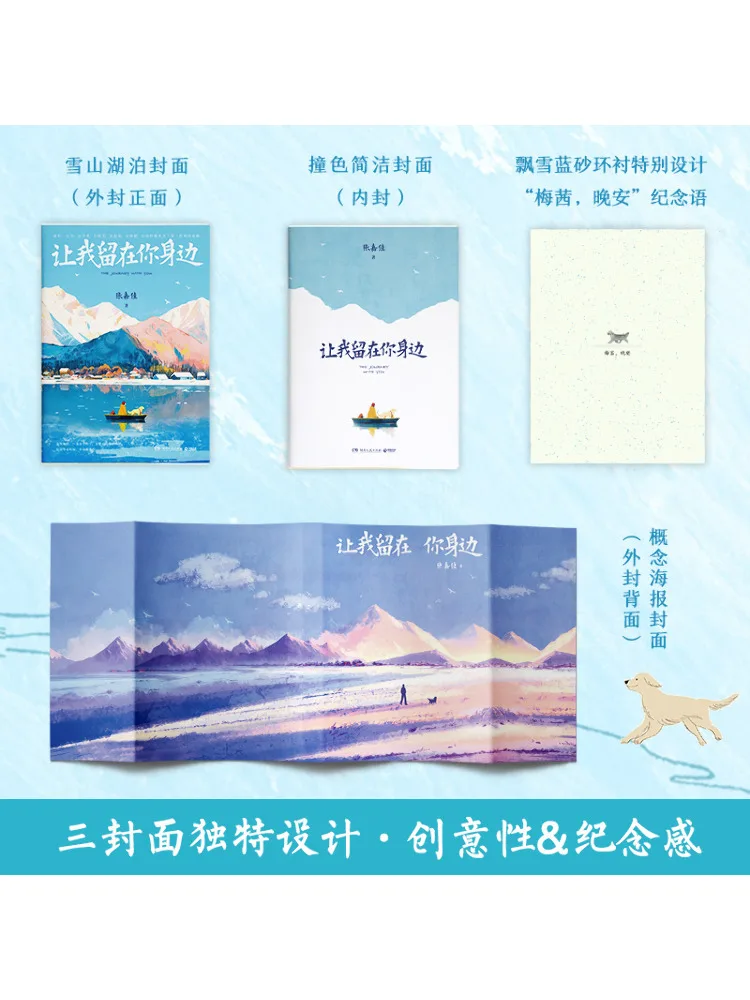 Book-Winshare Let Me Stay By Your Side