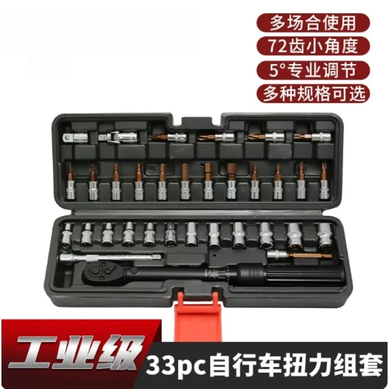 Torque Torque Wrench Road Car Set High Precision Bicycle Removal Spark Plug Tire Kg Torque Wrench