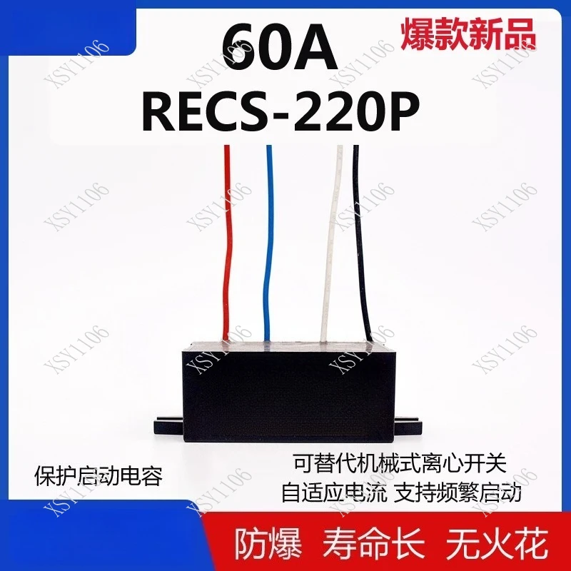 

Однофазный электронный центробежный выключатель для двигателя 220В 30А 60А 120А, интеллектуальный пускатель