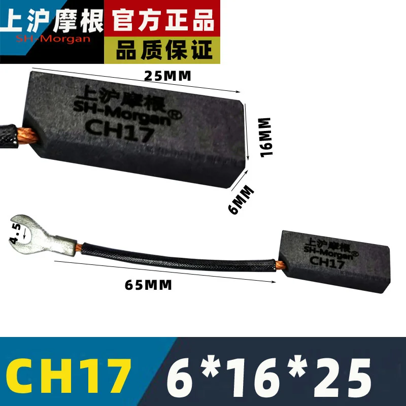 

10pcs CH17 6*16*25MM Excitation electromechanical brush motor parts generator carbon brush Shanghai Morgan