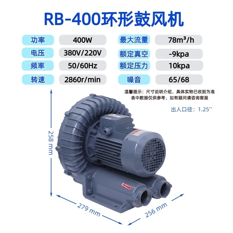 RB400 high-pressure v-ortex fan 0.4KW ventilation and air exchange annular blower