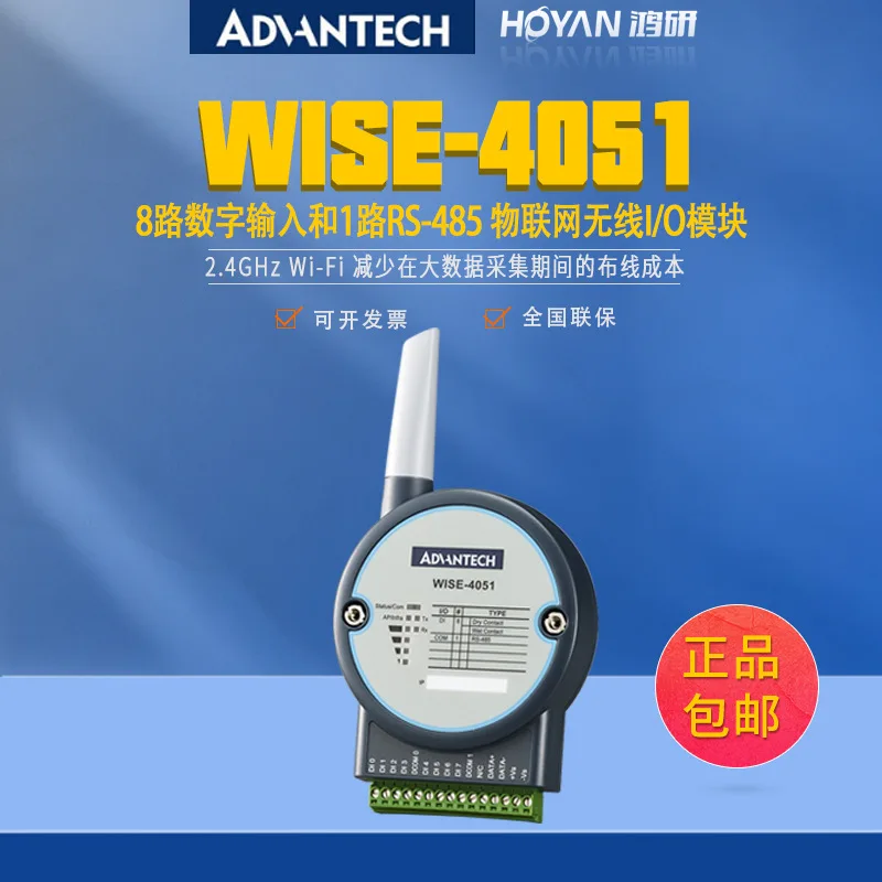 Supply WISE-4051 Advantech Remote IO Module 8 Channels Digital Input 1 Channel RS485 Internet Of Things Wireless Module
