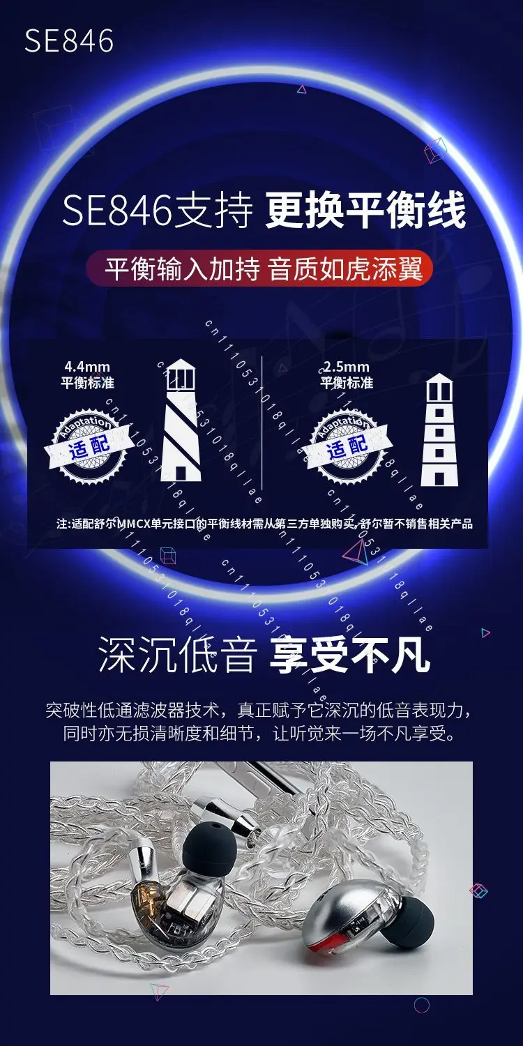 Se846 in-ear DIY Earphones Move Iron Fever Heavy Bass Sports Bluetooth Flagship Earplugs with Microphone Universal
