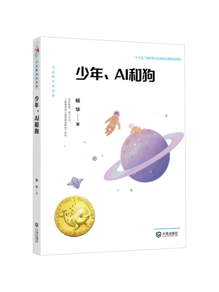 

Book-Winshare Teenager Ai and Dog