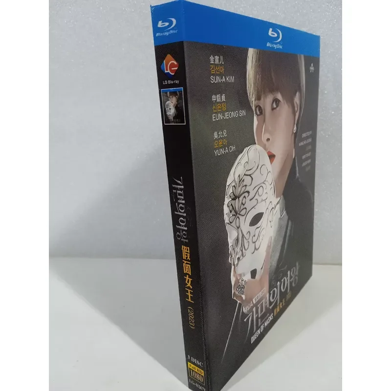Mask Queen 2023 Boxed Blu-ray Brand New and Unopened