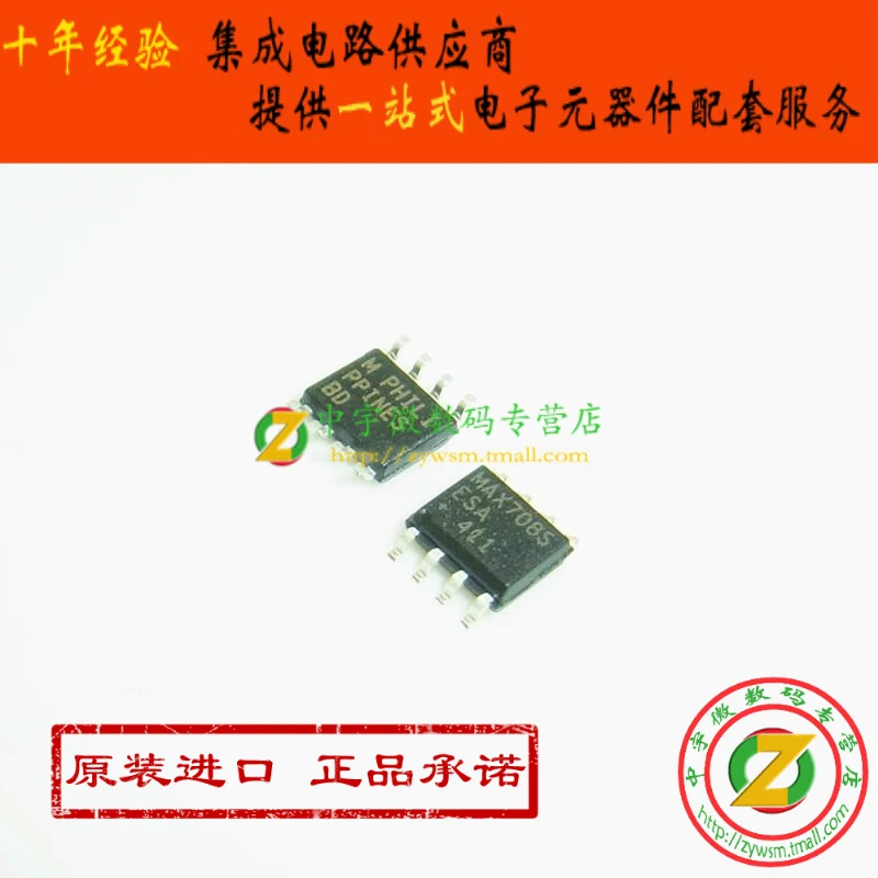 Free shipping  MAX708SESA MAX708SESA T MAX708S MAX708 SOP8    10PCS
