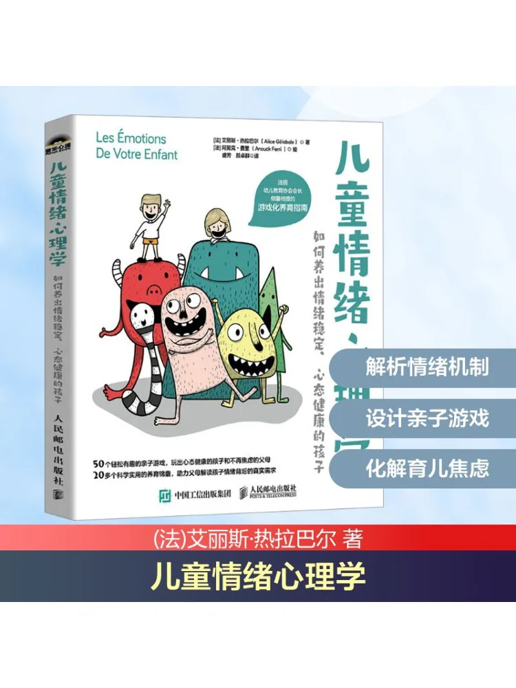 

Book-Winshare Kids Emotional Psychology How To Cultivate Children With Emotional Stability and Health