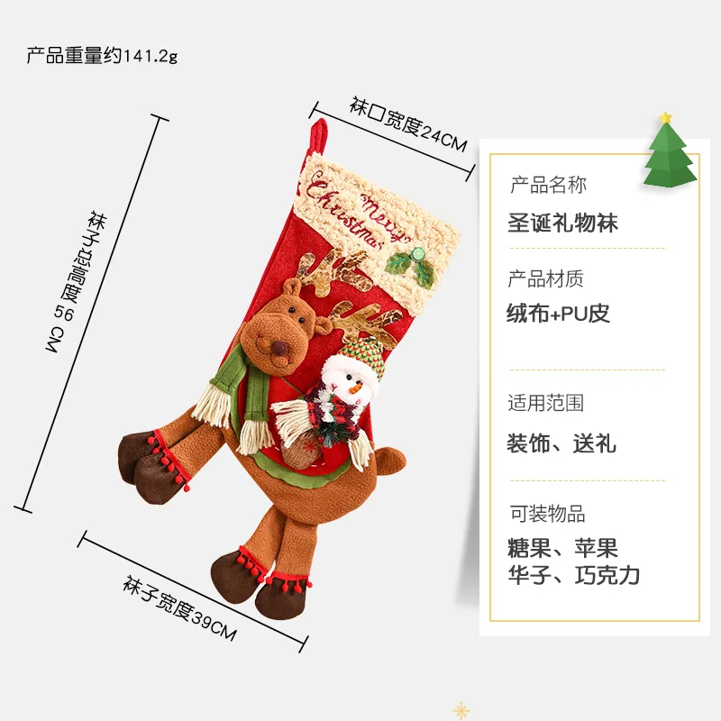 1 pièces bas de noël bonhomme de neige Santa Elk enfant bonbons cadeau sac chaussette cheminée décor nouvel an noël arbre de noël ornements support