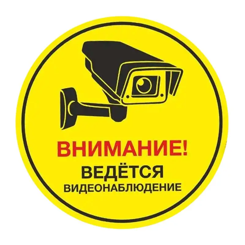 

Наклейка Ведется видеонаблюдение Car Sticker Waterproof Bumper Rear Window Laptop Self-adhesive Decal For Car Accessories SH507