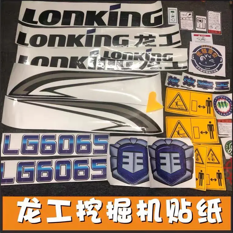 

Наклейки для экскаватора Longgong LG6150 6235/6225 6060/6065 75 85