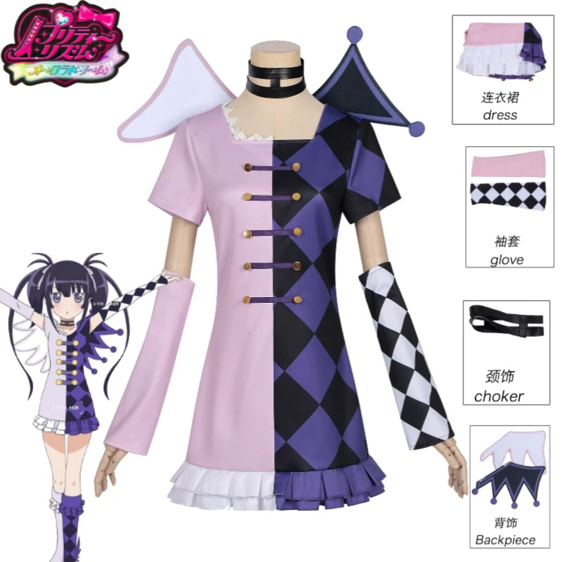 

Pretty Rhythm Kurisu Kaname Cosplay Costume Halloween Clown Performer Outfit Colorful Ruffled Dress Full Set Cosplay Party