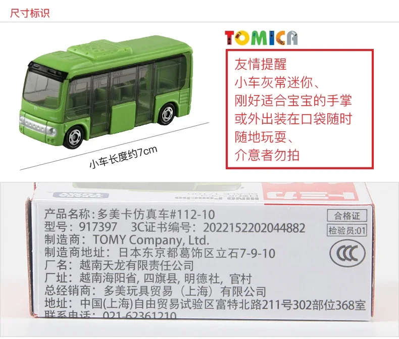 TAKARA TOMY Tomica NO.112 HINO Poncho Alloy Cars Toys Motor Vehicle Diecast Metal Model Gift for Children