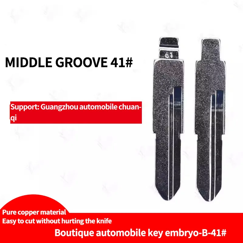 

for The car key embryo of Zhongcao No.41 is suitable for GAC Chuanqi Chino remote control legend