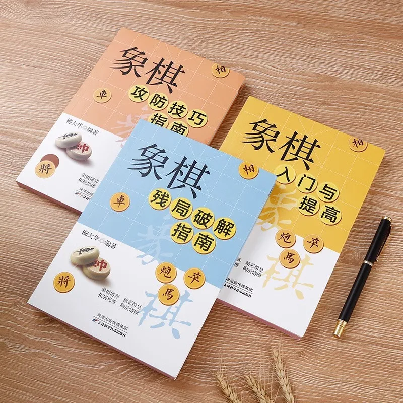 Introduction To Chess and Guide To Improving Chess Endgame Cracking: Chess Attack and Defense Skills Guide