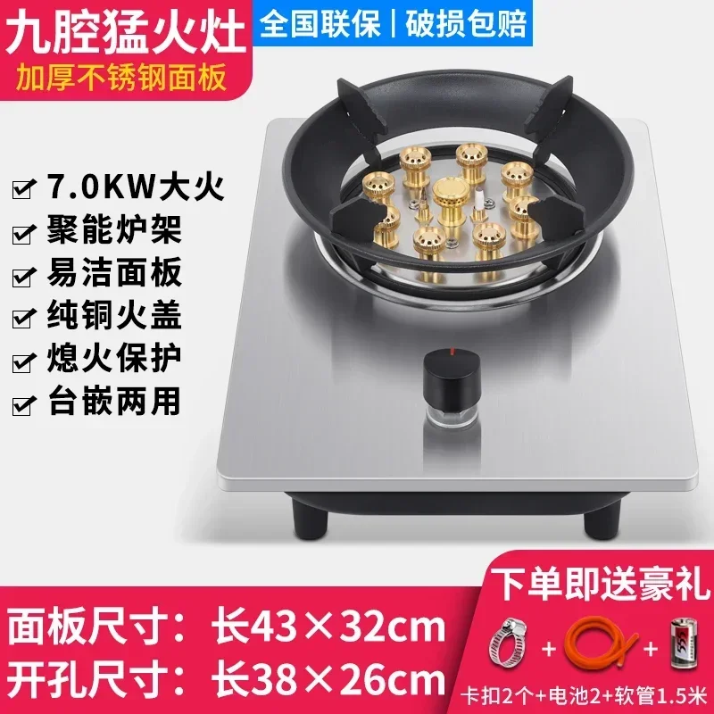 7.2KW gas stove single stove liquefied petroleum desktop embedded single natural stove household fierce fire