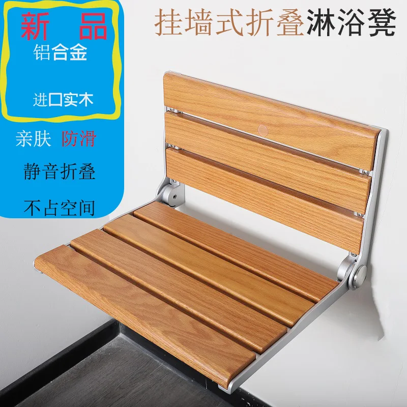 Wall Mount Foldable Shower Stool Aluminum Solid Wood For Elderly Kids Bathroom Entryway