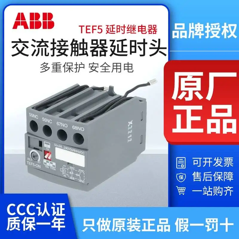 Abb Power-On Delay Head Tef5-Off Contactor Timer Module Tef5-On Power-Off Relay