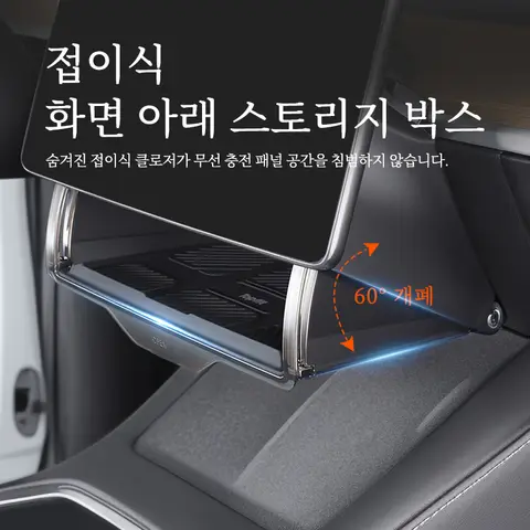 Herval 2021-2025 Tesla Model Y 보관 정리함 아래 숨겨진 화면, 실리콘 미끄럼 방지 패드 및 무선 충전기 친화적