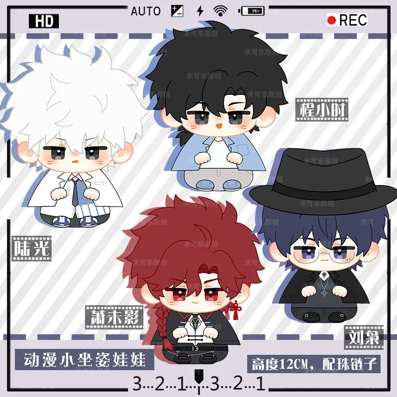 Recheado 12cm LINK CLICK Lucas Xavier Charles Vein Bonecas de algodão de pelúcia fofas brinquedos para crianças bolsa decorações de quarto presentes de aniversário fãs