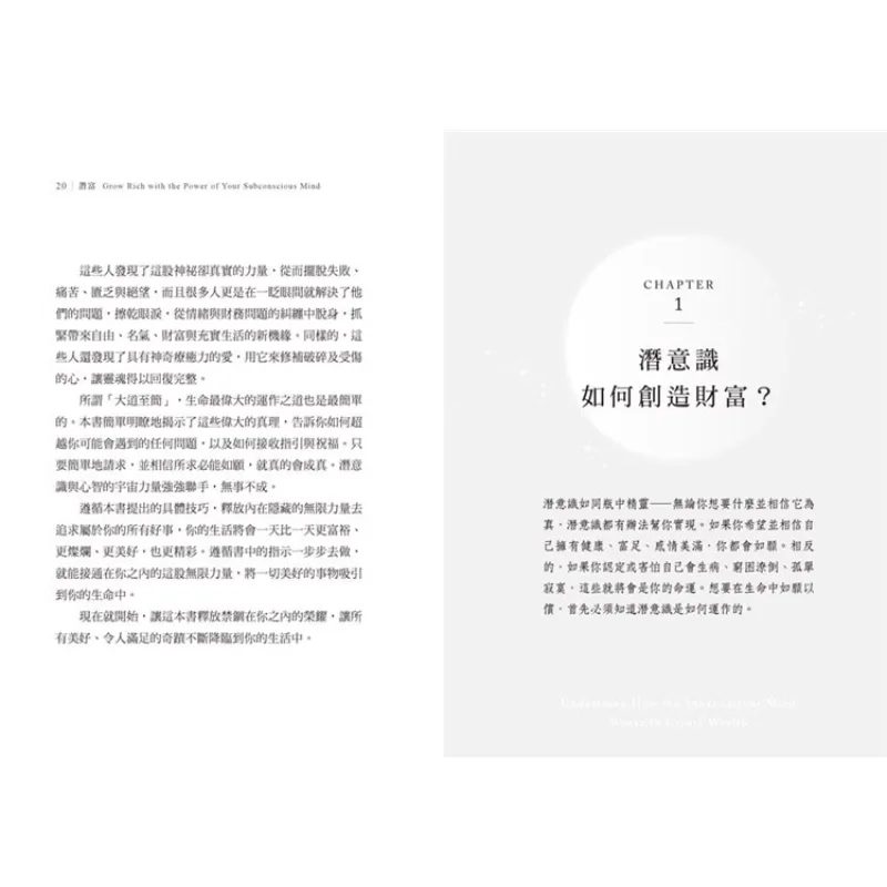 Riqueza oculta Subconsciente Mestre Clássico Direito de Rico