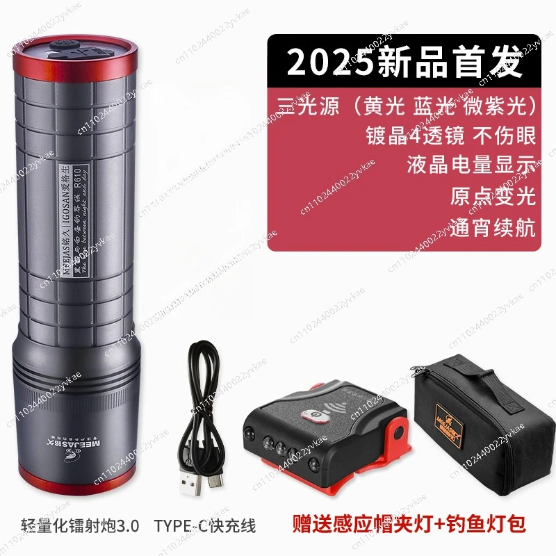 

strong light, super bright night fishing xenon , purple high-power wild fishing special