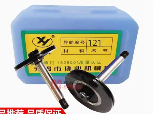 

121 Black Gem Guide Pulley for BeiJing Agie (1 Pair=2PCS) XieYe Brand OD. 32mm, Axis dia. 6M5mm,Total length 49mm Guide Wheel